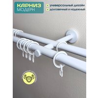 Карниз для штор Sundays Home Модерн 19мм+19мм двухрядный (составной, белый, 4.5м)
