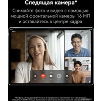 Планшет Huawei MatePad Pro 13.2" PCE-W29 Wi-Fi 12GB/256GB (черный)