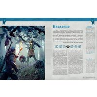 Ролевая игра Мир Хобби Ведьмак. Настольная ролевая игра