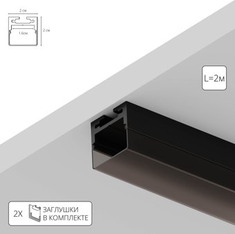 Алюминиевый профиль Arte Lamp Surface A202066S