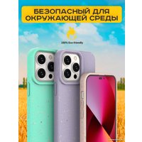 Чехол для телефона Case Recycle для iPhone 14 (фиолетовый матовый)