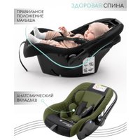 Детское автокресло Amarobaby Baby Comfort AB222008BC/1309 (зеленый/черный)