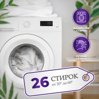 Гель для стирки Burti Noir для темного черного белья 1.45 л