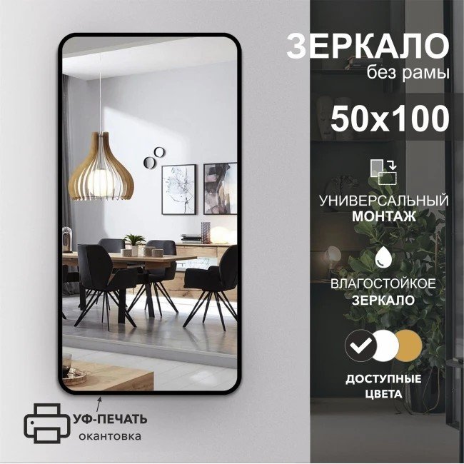 Алмаз-Люкс Зеркало Д-024