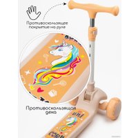 Трехколесный самокат Amarobaby Art AB23-27ART/05 (оранжевый)