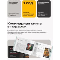 Кулинарный робот Atvel Kitchenbot M5