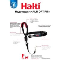 Недоуздок Halti Optifit Headcollar L (черный)