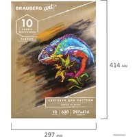 Альбом для рисования BRAUBERG Art Classic 105917 (10 л)