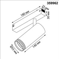 Трековый светильник Novotech Vector 359962 в Мозыре