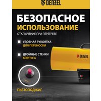 Газовая тепловая пушка Denzel GHG-50