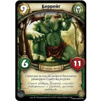 Настольная игра Мир Хобби Берсерк. Герои. Сила и Честь: бустер