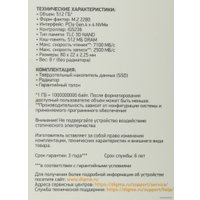 SSD Digma Top G3 512GB DGST4512GG33T