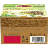 Травяной чай Lipton Calming Camomile с ромашкой и мятой 20 шт