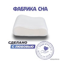 Ортопедическая подушка Фабрика сна Memory-2 XS 37х26х6/8 в Гомеле