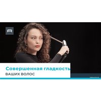 Выпрямитель Rowenta Ultimate Experience Inimitable SF8230F0