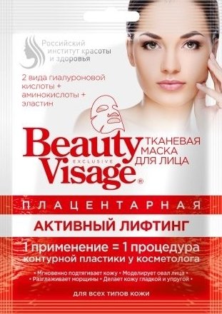 

Фитокосметик Маска для лица Beauty Visage Плацентарная Активный лифтинг 25 мл