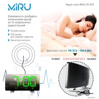 Настольные часы Miru CR-1031