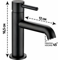 Смеситель Grocenberg GB2099 (черный матовый)