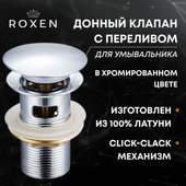 P02CH с переливом