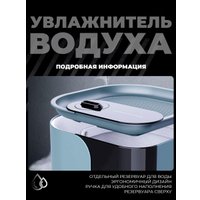 Увлажнитель воздуха Vol.Ki LP2209 (белый)