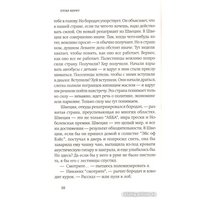 Книга издательства Фантом Пресс. Внезапно в дверь стучат (Керет Э.) в Гродно