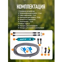 Аккумуляторный опрыскиватель GPT Storm Gun 2