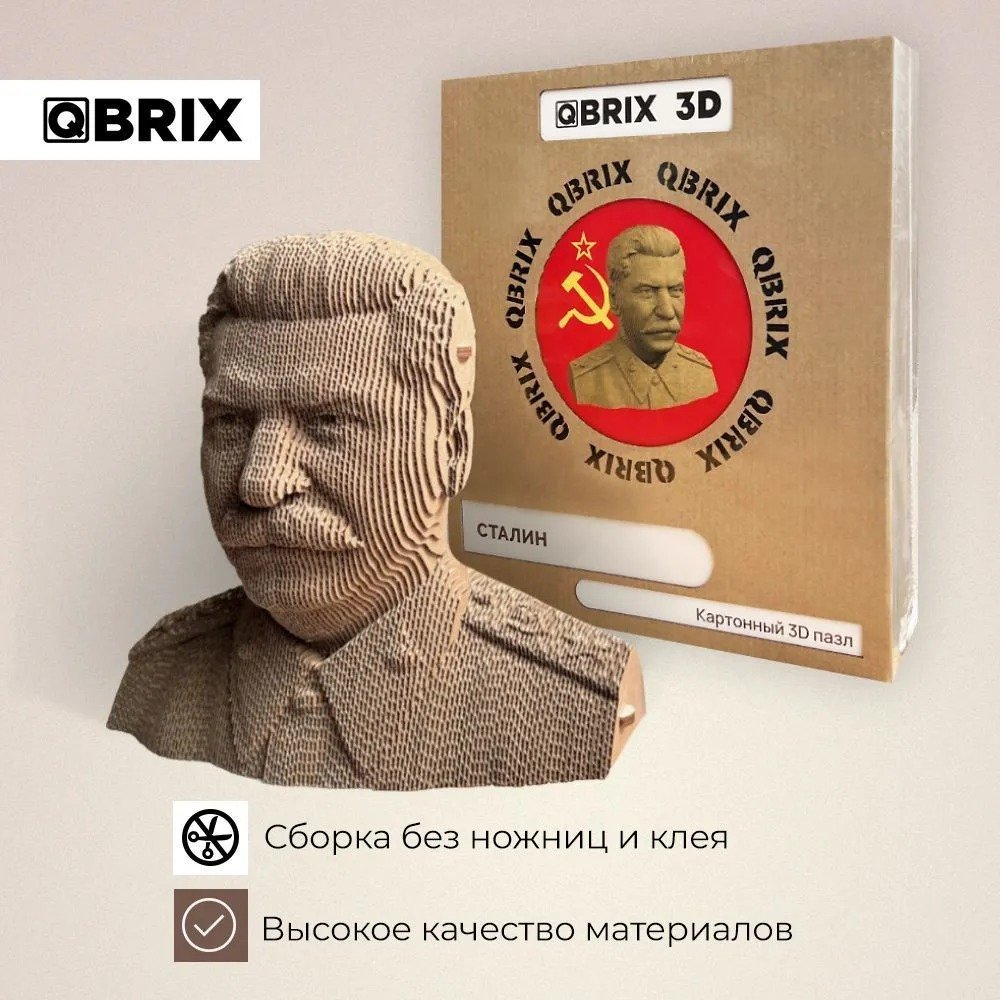 

3Д-пазл QBRIX Сталин 3D 20033