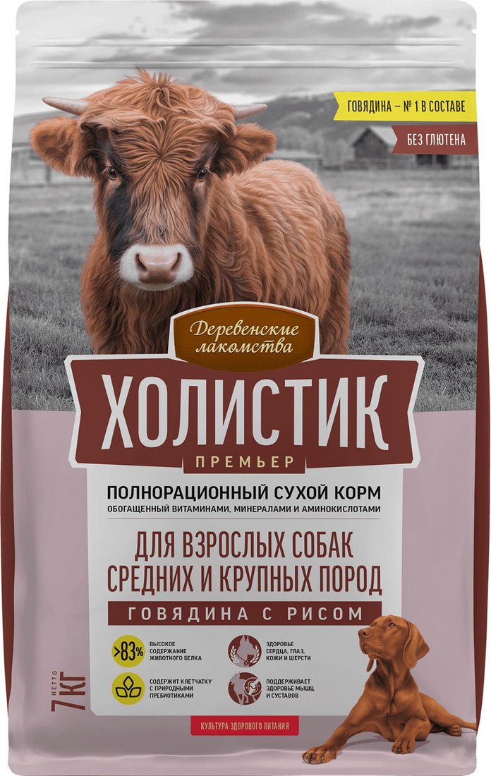 

Сухой корм для собак Деревенские лакомства Холистик Премьер. Говядина с рисом 7 кг