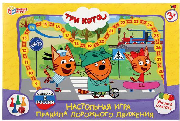 

Настольная игра Умные игры Правила дорожного движения. Три кота 4690590227985