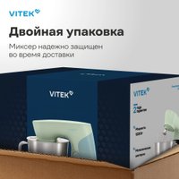 Планетарный миксер Vitek VT-PM0330