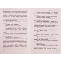 Набор книг издательства Эксмо. Дж. Д. Сэлинджер – Лучшие произведения (Сэлинджер Дж.Д.)