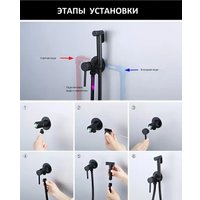 Гигиенический душ Boch Mann Braies СК-P07GR BM10411