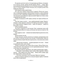 Книга издательства Азбука. День, когда пала ночь (Шеннон Саманта)