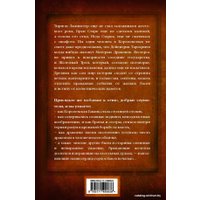  АСТ. Дом драконов (Мартин Джордж Р.Р.)