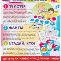 Настольная игра Dream Makers Супертвистер 3в1. Твистер. Фанты. Угадай, кто? 2314C