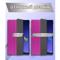 Чехол для планшета Bingo для Samsung Tab S9+/S9 FE+ (фиолетовый)