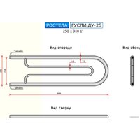 Полотенцесушитель Ростела Гусли ДУ-25 1