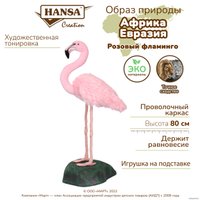 Классическая игрушка Hansa Сreation Фламинго 6771 (80 см)