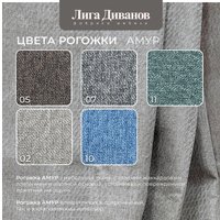 Угловой диван Лига диванов Лига-065 левый 129797L (рогожка амур 02 бежевый)