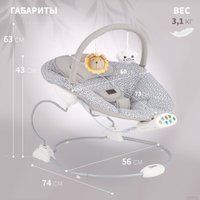 Шезлонг Nuovita Cullare CU1 (бисер)