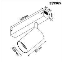 Трековый светильник Novotech Vector 359965