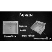 Кухонная мойка Astir Satin 50x44 (с сифоном, дозатором и коландером)