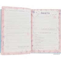 Книга издательства Феникс. Анкета для друзей. Смешные щенки