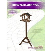 Кормушка для птиц БСМ Напольная 0004.01 (коричневый)