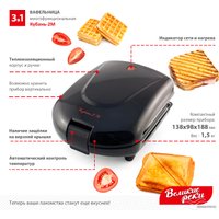 Вафельница Великие Реки Кубань-2М