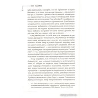 Книга издательства Фантом Пресс. Мисс Подземка (Духовны Д.) в Гродно