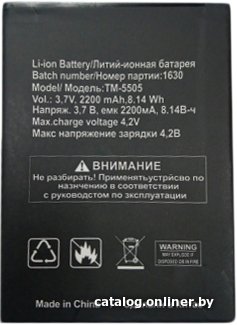 Аккумулятор для телефона TeXet TM-5505