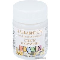 Разбавитель художественный Decola для красок по стеклу и керамике 5828927 (50 л)