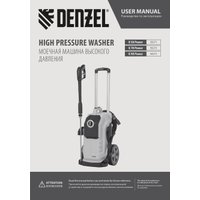 Мойка высокого давления Denzel K 70 Power