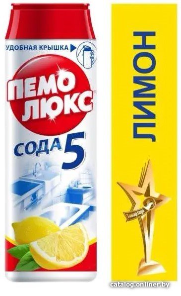Средство универсальное ПЕМОЛЮКС Лимон 0.48 кг